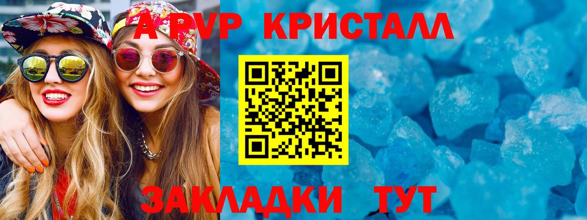Alpha-PVP СК  Альфа ПВП мука  Alpha-PVP мука  Вход с VPN  Alpha-PVP  Михайловка 