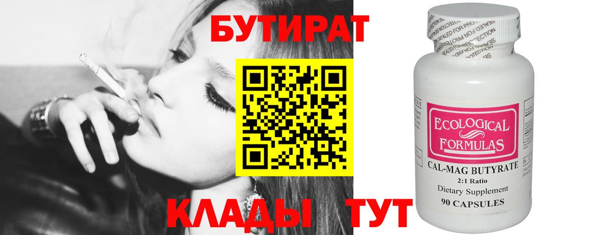 Бутират жидкий экстази  БУТИРАТ  Михайловка  Вход с VPN 