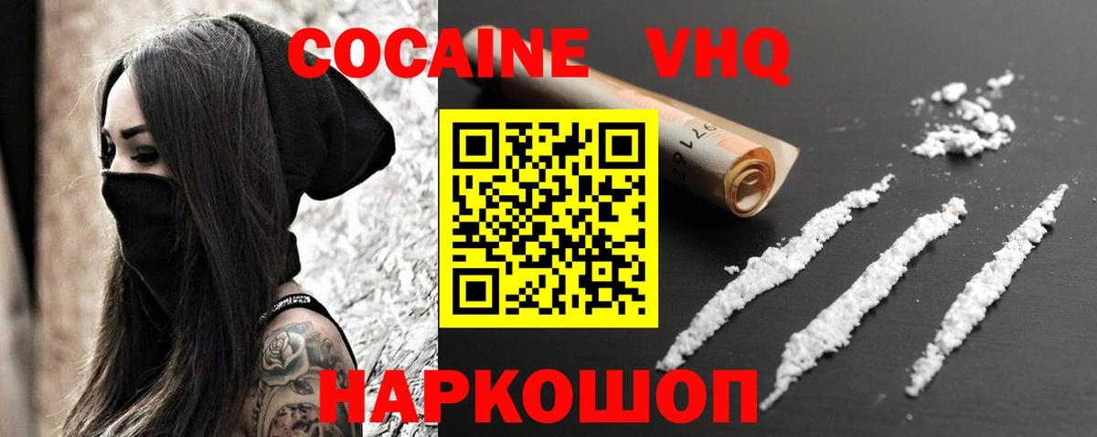 как найти закладки  КОКАИН Fish Scale  Михайловка  Вход с VPN  COCAIN Эквадор 