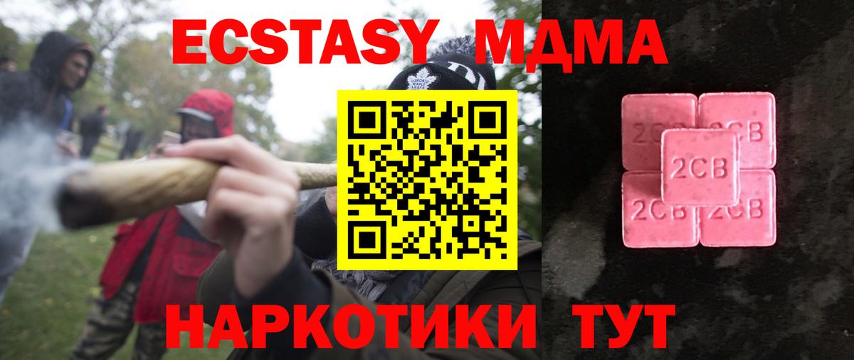 ЭКСТАЗИ 300 mg  Экстази диски  Ecstasy  Вход с VPN  Михайловка 