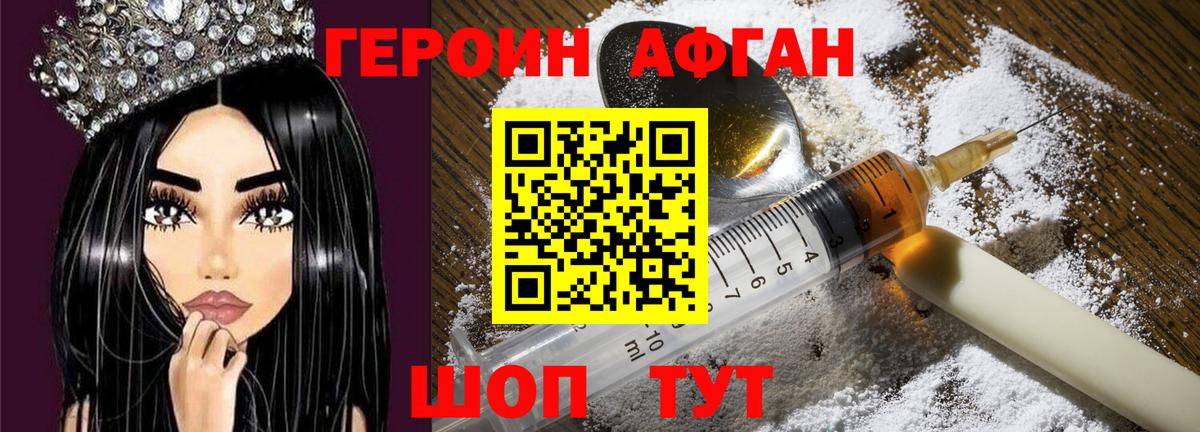 Михайловка  Героин белый  Вход с VPN 