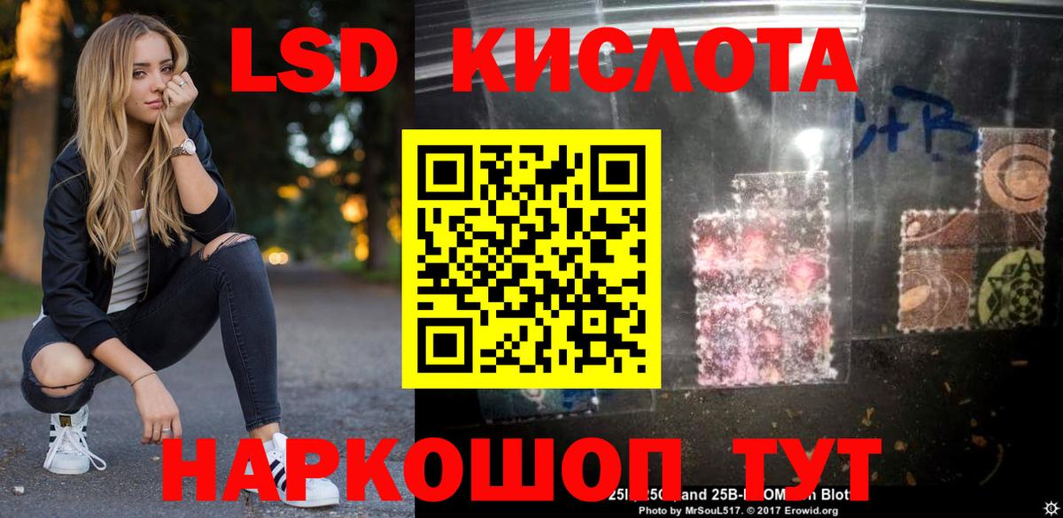 ЛСД экстази кислота Михайловка