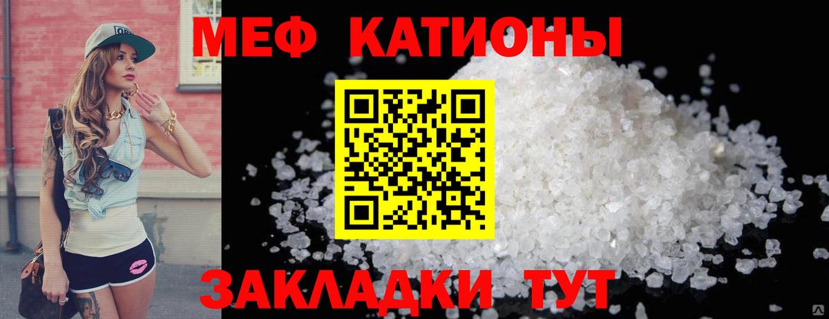 Михайловка  Меф 4 MMC  Вход с VPN  Мефедрон mephedrone 