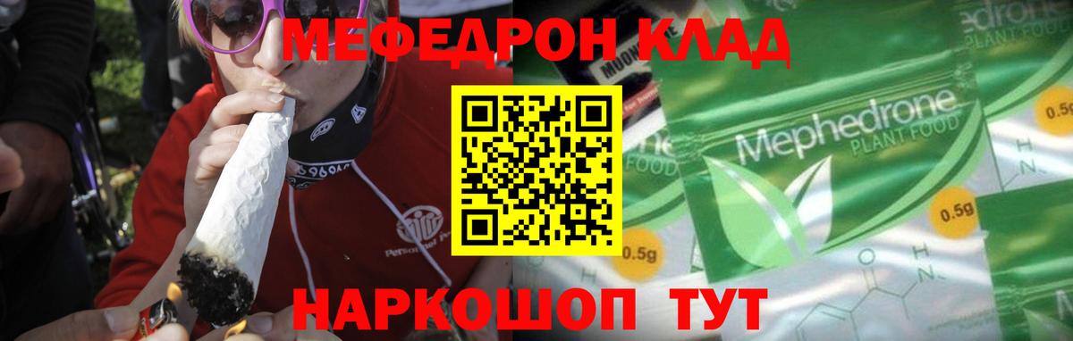 Меф Михайловка