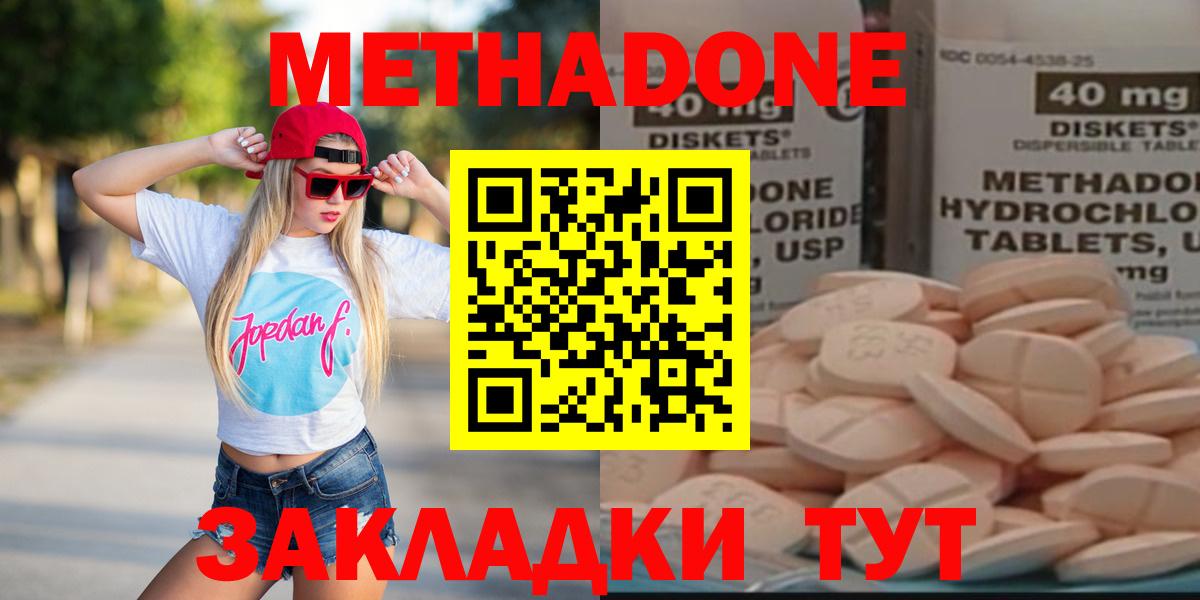 Михайловка  МЕТАДОН мёд  Вход с VPN  МЕТАДОН мёд 