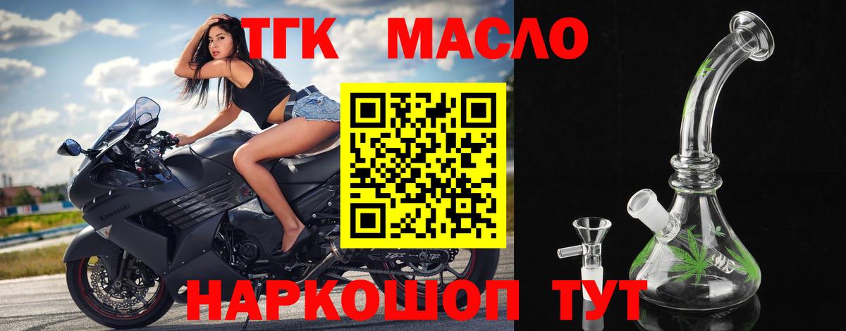 ТГК Wax Михайловка