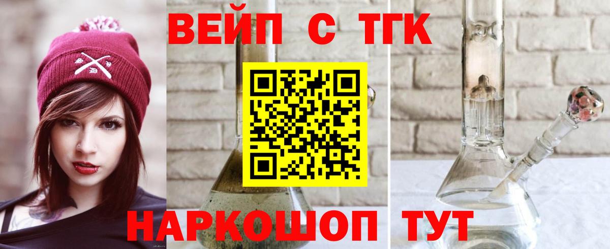 ТГК концентрат  Дистиллят ТГК THC oil  Вход с VPN  Михайловка 
